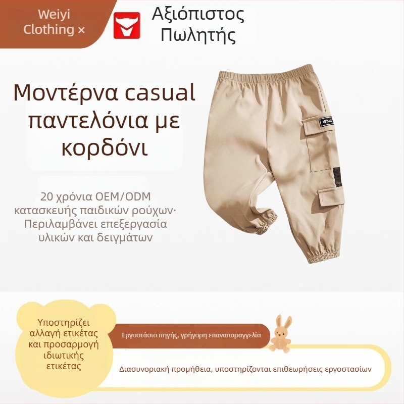 Unisex παιδικά παντελόνια για άνοιξη-φθινόπωρο, κορεατικό στυλ loose fit, ελαφριά καθημερινά παντελόνια with μανσέτες
