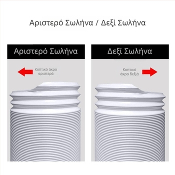 Τηλεσκοπικός σωλήνας εξάτμισης για φορητό κλιματιστικό