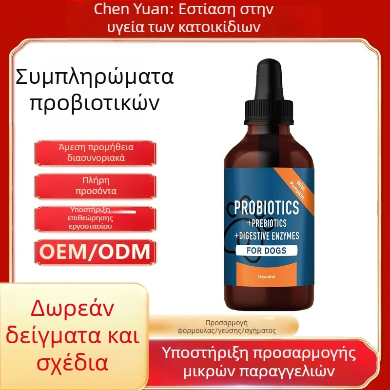 Σταγόνες προβιοτικών για σκύλους για την υγεία του εντέρου - Διατροφικό συμπλήρωμα κατοικίδιων ζώων