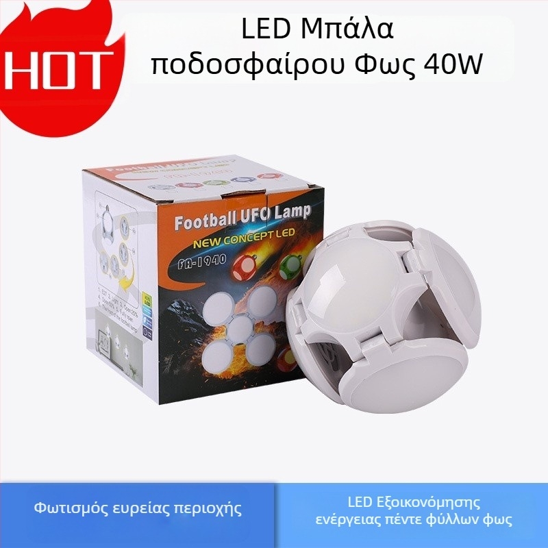 LED μίνι λάμπα ποδοσφαίρου, 90 mm, αναδιπλούμενος μεταμορφώσιμος σχεδιασμός, φωτιστικό παιδικού δωματίου, 28W