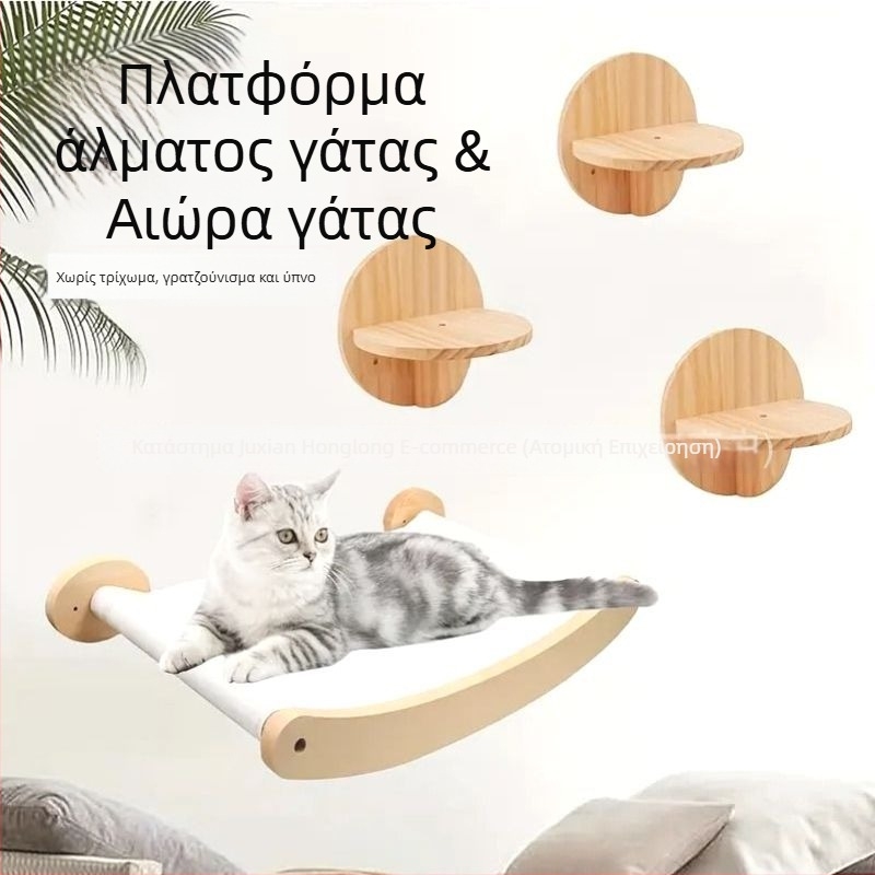 Χάμακ για γάτες, πλαίσιο ανάβασης για γάτες, φωλιά γάτας, κρεμαστή πλατφόρμα ηλιοθεραπείας, σανίδα γρατσουνίσματος για γάτες, παιχνίδι για γάτες, αντιολισθητική πλατφόρμα άλματος