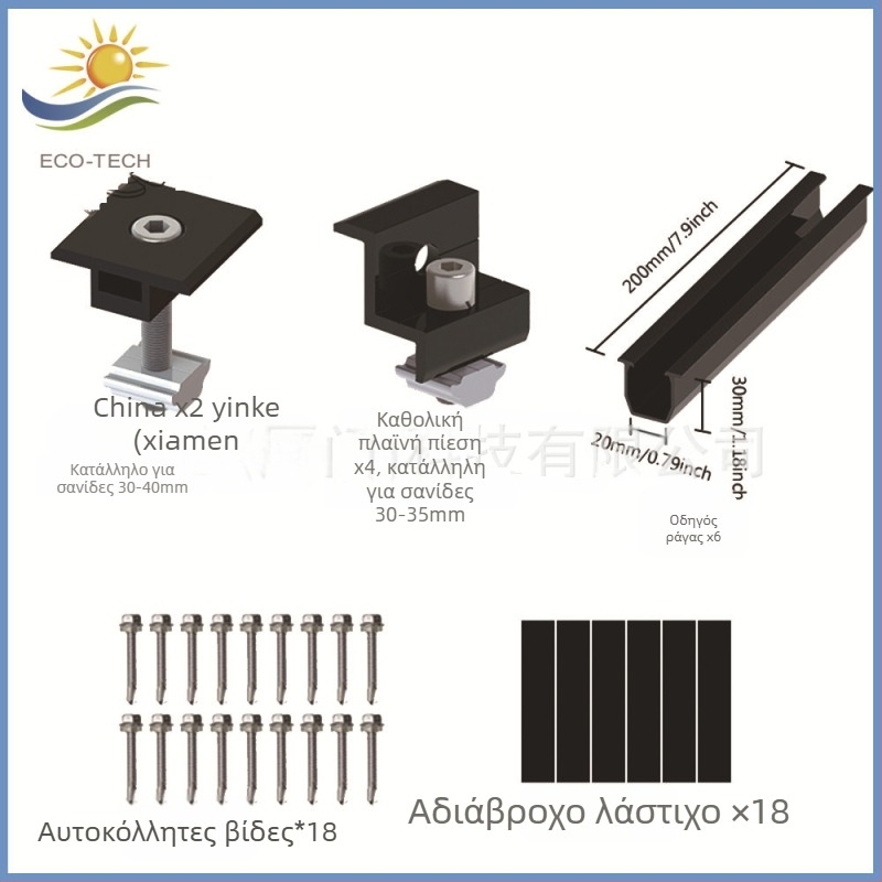 Σετ ράγας οροφής 20 cm — Μίνι U-μορφή ράγα, καθολική πλευρική πίεση, μεσαία πίεση, ρυθμιζόμενη πλευρική πίεση, λαστιχένιο μαξιλαράκι χωρίς οπές, κράμα αλουμινίου