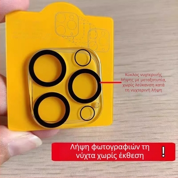 Προστατευτικό φακού κάμερας από tempered γυαλί, συμβατό με iPhone 16 Pro Max, iPhone 15 και τις πίσω κάμερες του iPhone 14
