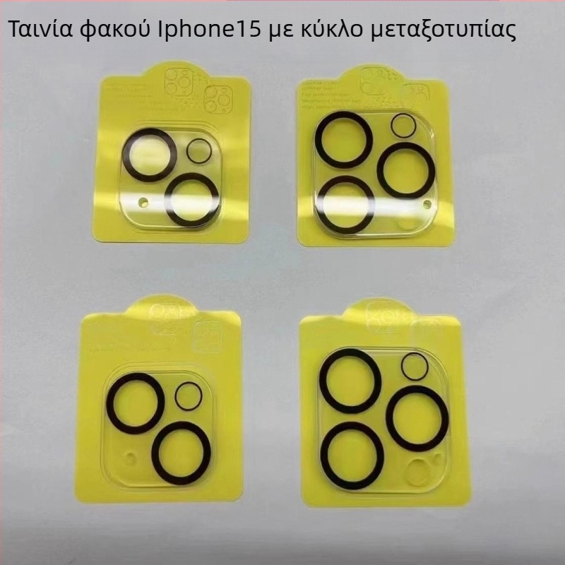Προστατευτικό φακού κάμερας από tempered γυαλί, συμβατό με iPhone 16 Pro Max, iPhone 15 και τις πίσω κάμερες του iPhone 14