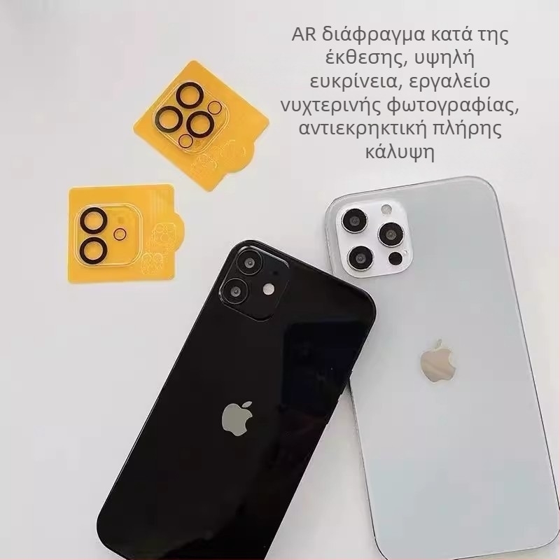 Προστατευτικό φακού κάμερας από tempered γυαλί, συμβατό με iPhone 16 Pro Max, iPhone 15 και τις πίσω κάμερες του iPhone 14