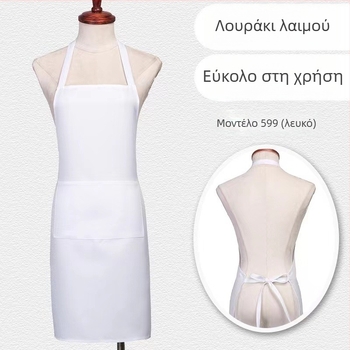 Ποδιά χωρίς μανίκια με λαιμό, πολυεστερας, μονόχρωμη, σύγχρονο μινιμαλιστικό σχέδιο, με εκτύπωση λογότυπου