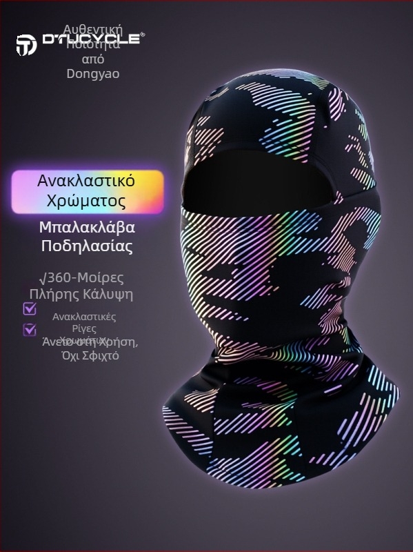 Dtucycle μάσκα ποδηλασίας με πολύχρωμες ανακλαστικές ρίγες – ζεστή και ανθεκτική στον αέρα κουκούλα για φθινόπωρο και χειμώνα