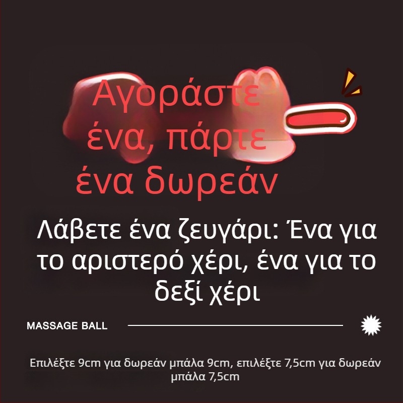 Ακίδα μασάζ μπάλα για μασάζ παλάμης, εκπαίδευση αισθητηριακής ολοκλήρωσης, χαλάρωση μυών και περιτονίας, μασάζ σε σημεία βελονισμού