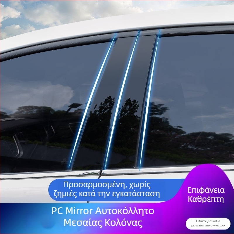 PC λωρίδα περιγράμματος παραθύρων με καθρέπτη για κεντρικό στύλο – συμβατό με CR-V, Hao Ying, Civic, Accord, Lingpai, Fit, Odyssey, XRV