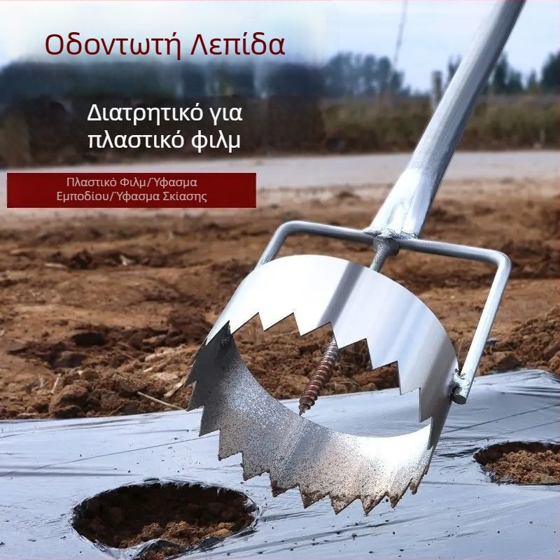 Τρυπητήρι μεμβράνης μαλτ για φύτευση σε θερμοκήπια
