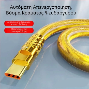 Καλώδιο δεδομένων Type-C 120W γρήγορης φόρτισης για Huawei, Vivo, Honor και Oppo