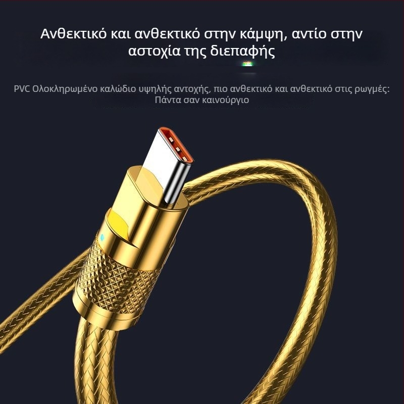 Καλώδιο δεδομένων Type-C 120W γρήγορης φόρτισης για Huawei, Vivo, Honor και Oppo