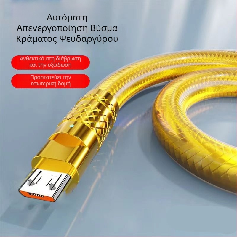 Καλώδιο δεδομένων Type-C 120W γρήγορης φόρτισης για Huawei, Vivo, Honor και Oppo