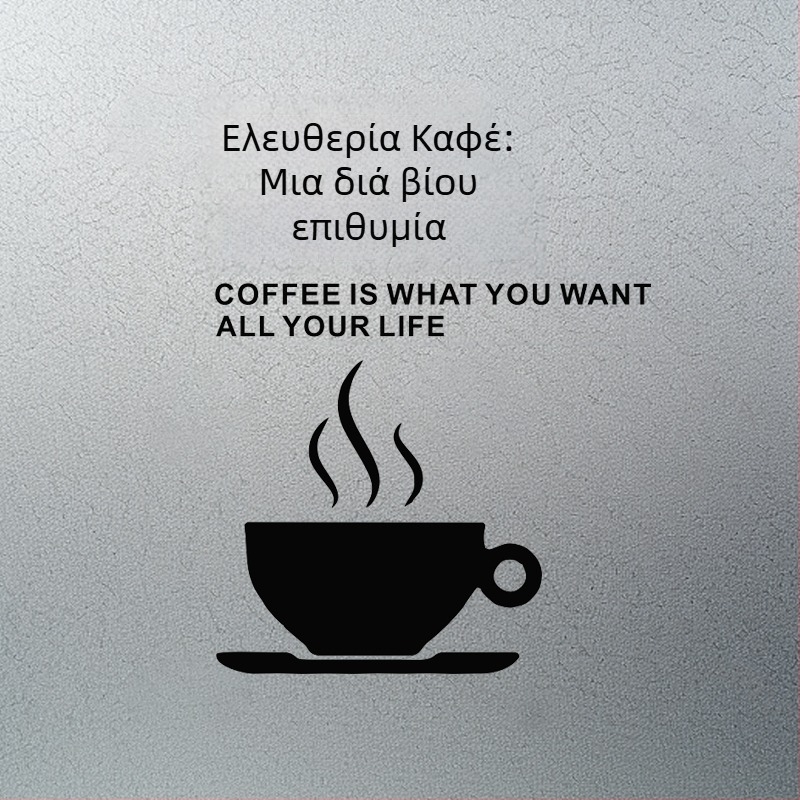 Αυτοκόλλητα εξωτερικών πορτών αυτοκινήτων για RV, επιχειρηματικά οχήματα και οχήματα για κάμπινγκ — προσωποποιημένο δημιουργικό κείμενο και διακόσμηση καφέ