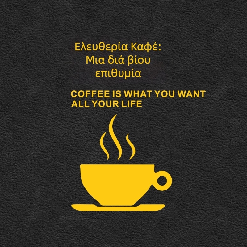 Αυτοκόλλητα εξωτερικών πορτών αυτοκινήτων για RV, επιχειρηματικά οχήματα και οχήματα για κάμπινγκ — προσωποποιημένο δημιουργικό κείμενο και διακόσμηση καφέ