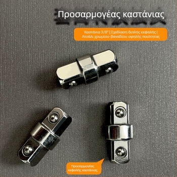 3/8" Προσαρμογέας υποδοχής με διπλό κεφάλι, εξωτερικός τετράγωνος μειωτήρας, καστάνια και προσαρμογέας κρούσης