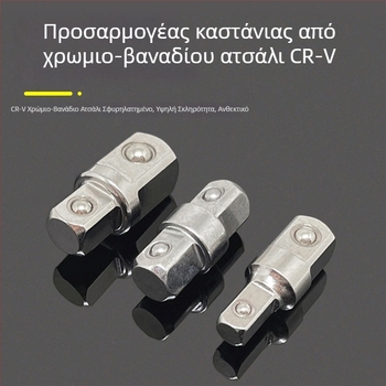 3/8" Προσαρμογέας υποδοχής με διπλό κεφάλι, εξωτερικός τετράγωνος μειωτήρας, καστάνια και προσαρμογέας κρούσης