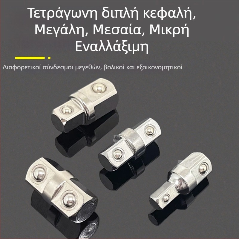 3/8" Προσαρμογέας υποδοχής με διπλό κεφάλι, εξωτερικός τετράγωνος μειωτήρας, καστάνια και προσαρμογέας κρούσης