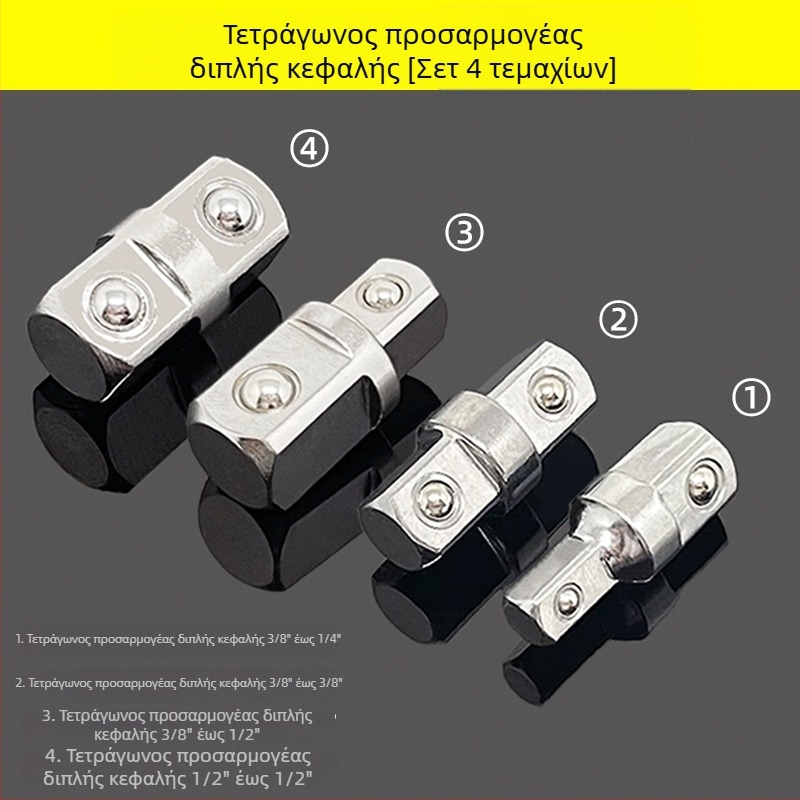 3/8" Προσαρμογέας υποδοχής με διπλό κεφάλι, εξωτερικός τετράγωνος μειωτήρας, καστάνια και προσαρμογέας κρούσης