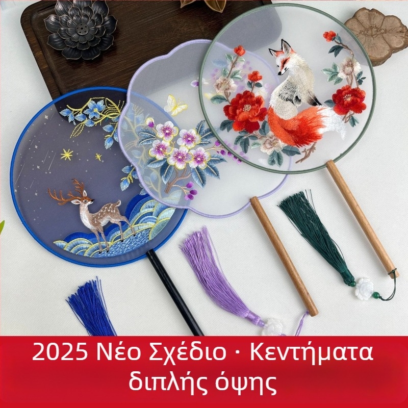 Suzhou Embroidery Κυκλικός ανεμιστήρας από μετάξι – διπλής όψης κεντημένος, κινεζικού στυλ, κλασικός χορευτικός ανεμιστήρας