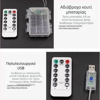 Αδιάβροχη θήκη μπαταριών με χαλκό σύρμα φώτων, USB LED αλυσίδα για εξωτερική διακόσμηση και χριστουγεννιάτικο φωτισμό
