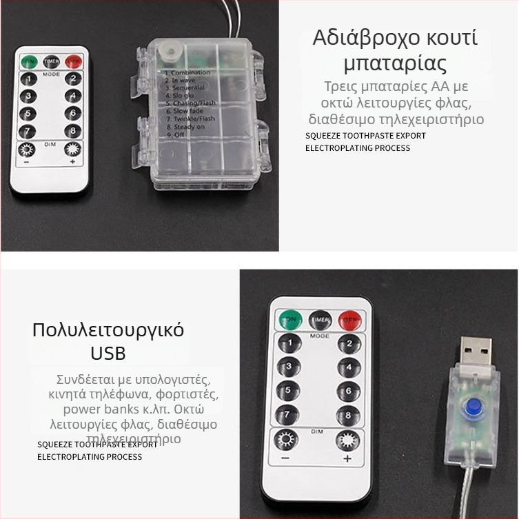 Αδιάβροχη θήκη μπαταριών με χαλκό σύρμα φώτων, USB LED αλυσίδα για εξωτερική διακόσμηση και χριστουγεννιάτικο φωτισμό