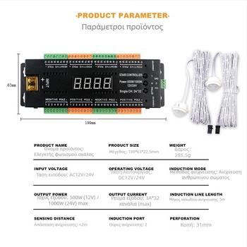 LED φως σκάλας 12-24V με εφέ ροής νερού, 2-σε-1 αισθητήρας βήματος και ελεγκτής