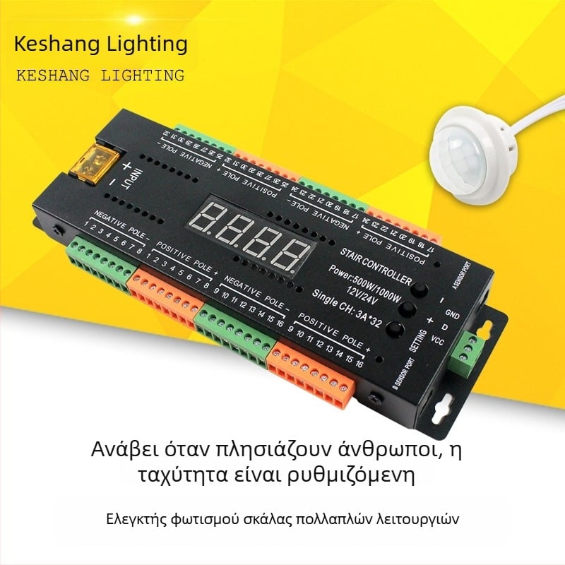 LED φως σκάλας 12-24V με εφέ ροής νερού, 2-σε-1 αισθητήρας βήματος και ελεγκτής
