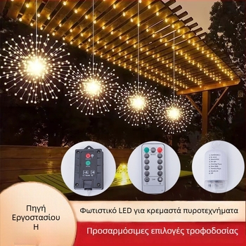 Ηλιακά LED φώτα πυροτεχνημάτων – κρεμαστά εξωτερικά φώτα σε σχήμα αστέρα-λουλουδιού, αδιάβροχα IP65, χριστουγεννιάτικη διακόσμηση