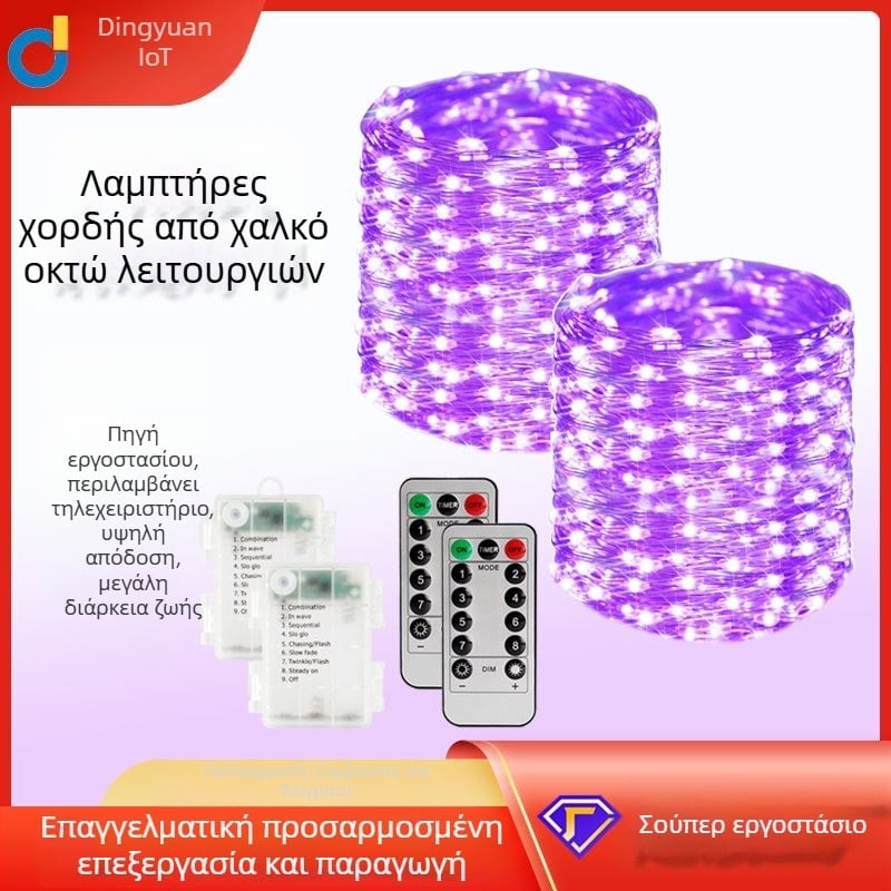 5,5 m LED καλώδιο από χαλκό για αυλή, διακόσμηση Χριστουγέννων και Halloween, IP65, κουτί μπαταρίας με οκτώ λειτουργίες