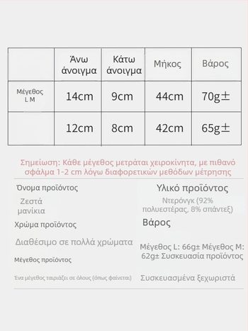 Χειμερινό βελούδινο μανσέτο αγκώνα με σιλικόνη, αντιολισθητική επιφάνεια για υπαίθριους αθλητισμούς