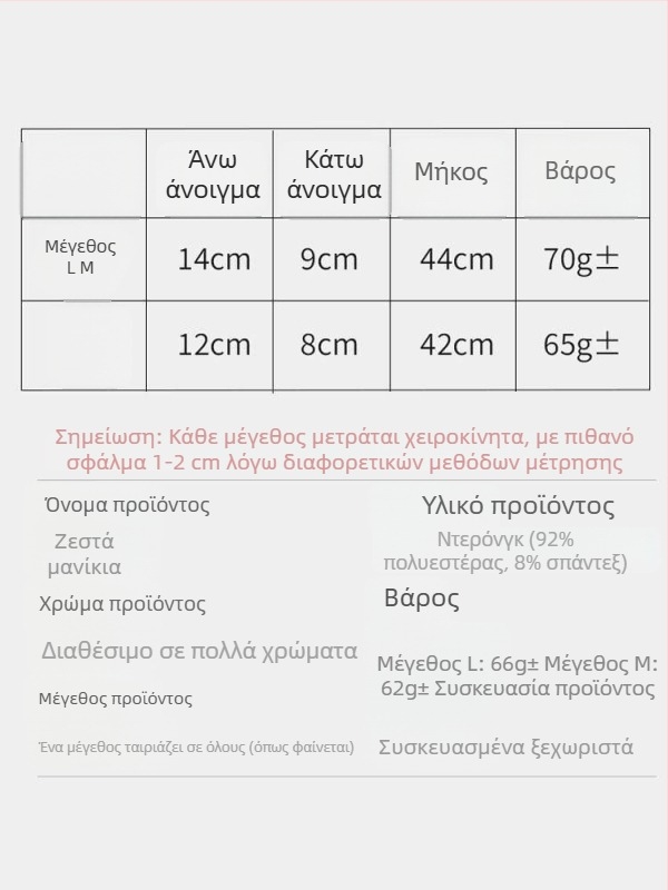 Χειμερινό βελούδινο μανσέτο αγκώνα με σιλικόνη, αντιολισθητική επιφάνεια για υπαίθριους αθλητισμούς