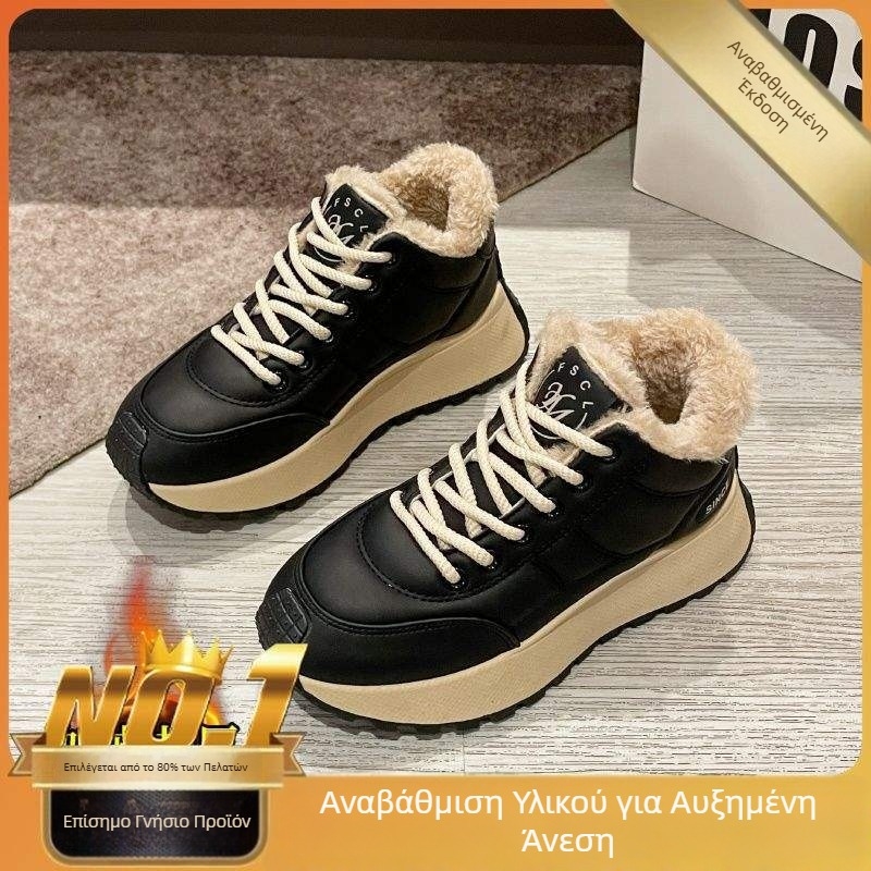 Γυναικείες χειμωνιάτικες sneakers με επένδυση φλις, παχιά σόλα και αύξηση ύψους, ζεστά μποτάκια χιονιού