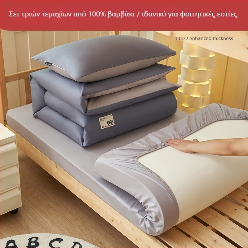 Σετ κλινοσκεπασμάτων 3 τεμαχίων από 100% βαμβάκι, μονόχρωμο, για κρεβάτι 1,2 μ., περιλαμβάνει σεντόνι με λάστιχο, κάλυμμα παπλώματος και μαξιλαροθήκες