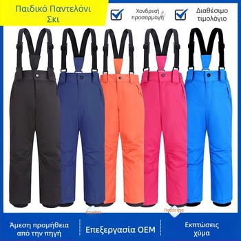 Παιδικό σετ σκι: παντελόνια και ρουχισμό, αδιάβροχο και ζεστό, για αγόρια και κορίτσια