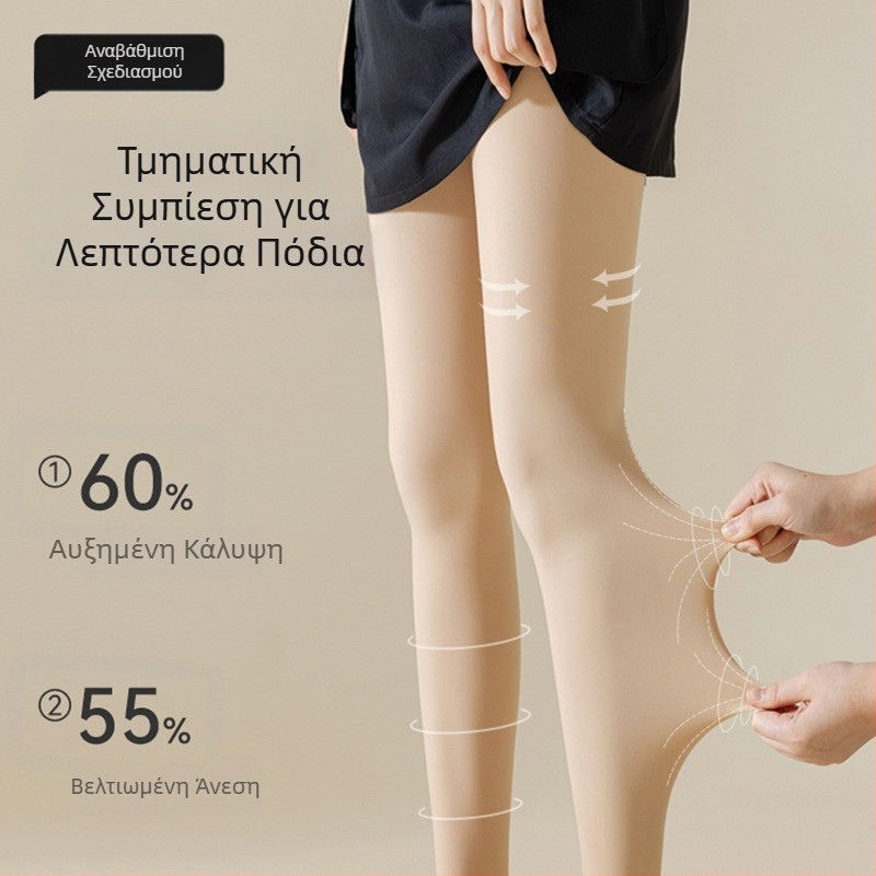 Γυναικείες καλσόν με nude look για φθινόπωρο-χειμώνα, fleeceεπένδυση και παχύ ύφασμα, διαμορφώνουν τη σιλουέτα και δίνουν οπτικά μακριά πόδια