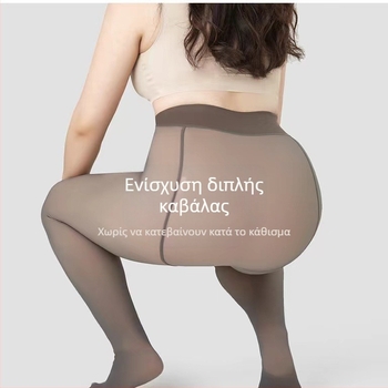 Μεγάλο μέγεθος αεροσυνοδός, γκρι διαφανείς παντελόνες-κάλτσες για φθινόπωρο-χειμώνα, μαύρα καλσόν