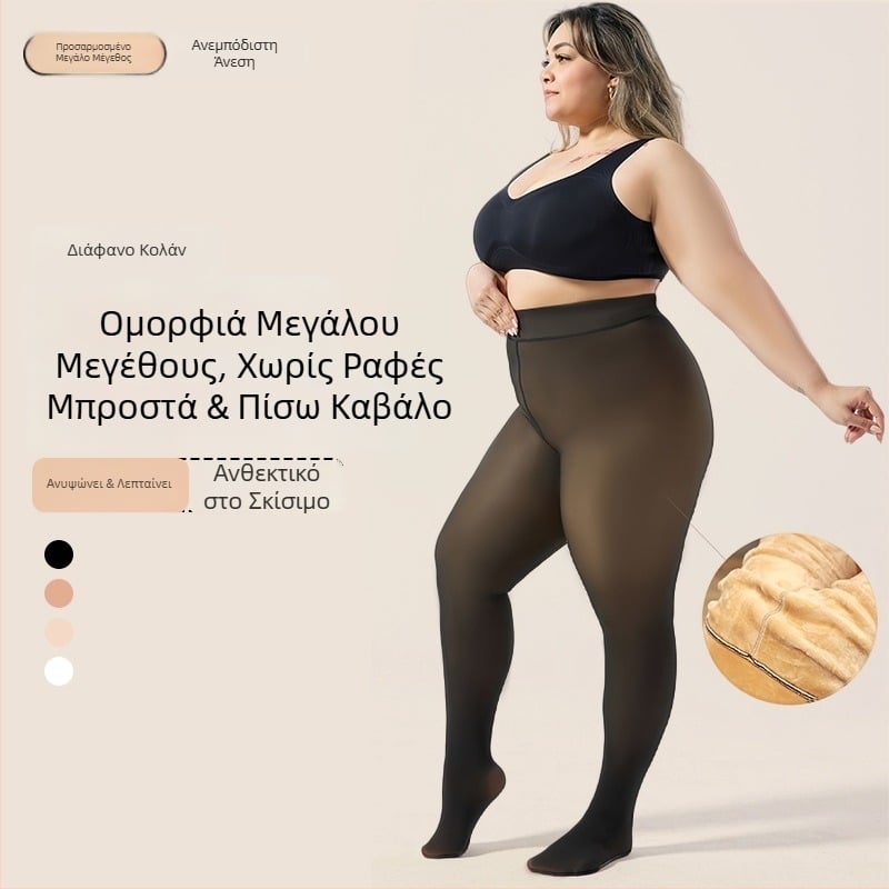 Κολάν φλίς σε μέγεθος Plus για φθινόπωρο-χειμώνα — ζεστά, με εμφάνιση γυμνών ποδιών, ανθεκτικά στα γδάρσιματα, κατάλληλο για εξωτερική χρήση