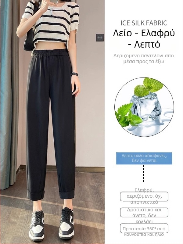 Γυναικείοι παντελόνες Χάρεμ με ψηλή μέση, άνοιξη-καλοκαίρι 2026, ύφασμα ice silk με γρήγορο στέγνωμα, σε μέγεθος plus, κοντά κομμένα παντελόνια τύπου cigarette