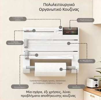 6-σε-1 πολυλειτουργική κουζίνας αποθήκευσης ράφι με κόπτη μεμβράνης και κόπτη αλουμινόχαρτου, χωρίς τρύπες για χαρτοπετσέτες