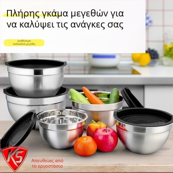 Ανοξείδωτο μπολ ανάμειξης με καπάκι, παχύτερο, αντιολισθητικό, χρωματιστό σιλικονούχο κάτω μέρος, με ένδειξη μέτρησης, κατάλληλο για ψήσιμο και σαλάτες.