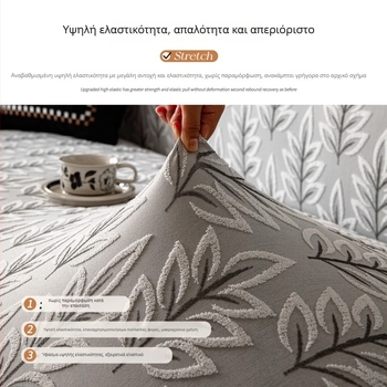 Κάλυμμα καναπέ με μοτίβο φύλλων, chenille, καθολική εφαρμογή για γωνιακό καναπέ, λευκό, 3D πολυτελής όψη, προστασία από γρατζουνιές γάτας