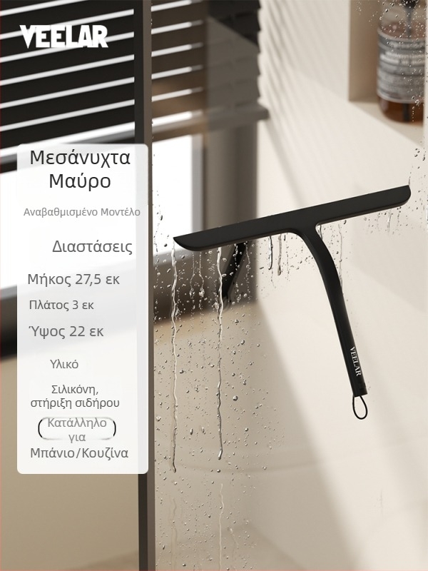 Σκούπα καθαρισμού γυαλιού για οικιακή χρήση – καθρέφτες, πάγκοι, μπάνιο και ντουζιέρα