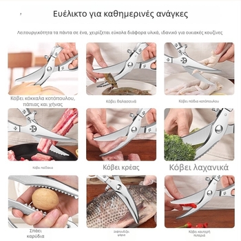 Ψαλίδια κουζίνας, 4 mm, ανθεκτικά για το κόψιμο οστών από κοτόπουλο, πάπια και χήνα, αιχμηρά και πολυλειτουργικά