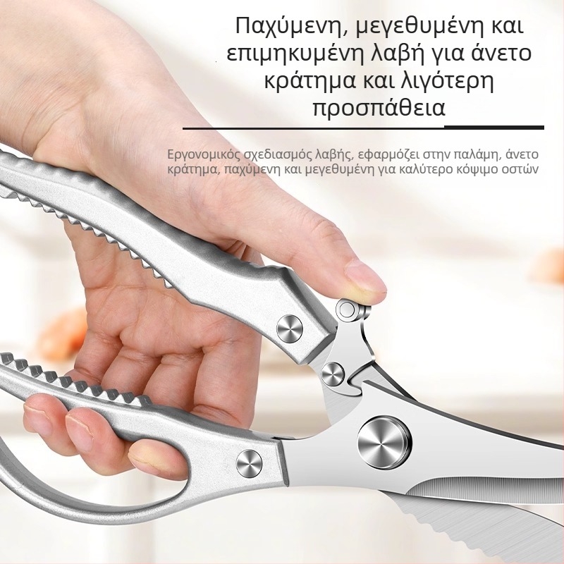 Ψαλίδια κουζίνας, 4 mm, ανθεκτικά για το κόψιμο οστών από κοτόπουλο, πάπια και χήνα, αιχμηρά και πολυλειτουργικά