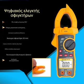 Υψηλής ακρίβειας ψηφιακό clamp meter και μετρητής ρεύματος, με αυτόματες λειτουργίες AC/DC