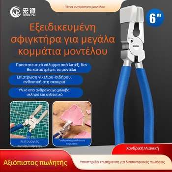Πολυλειτουργικές πένσες για συναρμολόγηση μοντέλων και γυαλιού – DIY εργαλείο