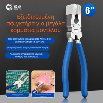 Πολυλειτουργικές πένσες για συναρμολόγηση μοντέλων και γυαλιού – DIY εργαλείο