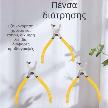 Πένσες διάτρησης οπών ζώνης για λουριά ρολογιών, μίνι 5 ιντσών, εργαλείο DIY