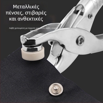 Πενταδάχτυλη πένσα πίεσης για τοποθέτηση γατζών και ριβών